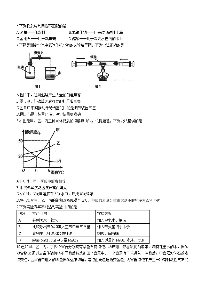 2022年福建省三明市永安市中考一模化学试题(word版含答案)02