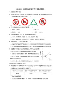 2022年湖北省黄冈市黄梅县实验中学中考化学模拟3(word版含答案)练习题