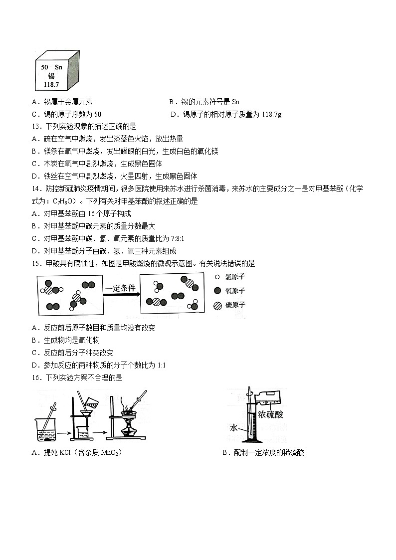 2022年云南省昆明市五华区中考一模化学试题(word版含答案)03