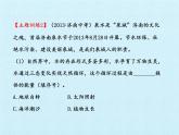魯教版九年級(jí)化學(xué)上冊 第二單元  探秘水世界 復(fù)習(xí) 課件