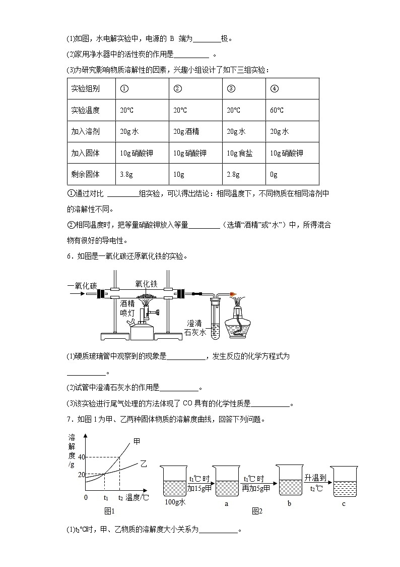 2022年二轮复习中考实验题必刷题第3页