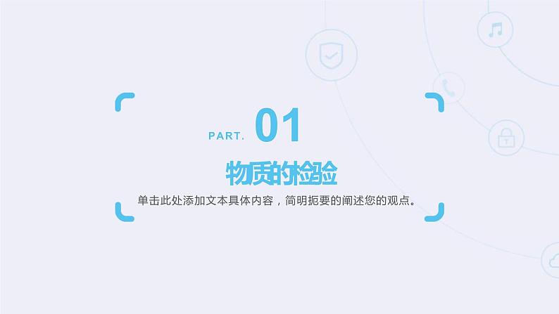 专题02物质的检验与鉴别-2022年中考二轮化学【专题复习·提升】精品课件第3页