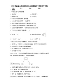 2022年内蒙古通辽市科尔沁左翼中旗中考模拟化学试题(word版含答案)