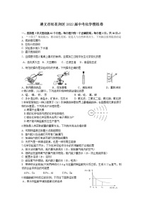 2022年贵州省遵义市红花岗区中考模拟化学试题(word版无答案)