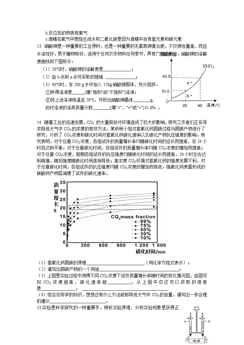 2022年贵州省遵义市红花岗区中考模拟化学试题(word版无答案)第3页