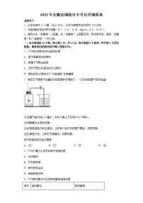 2022年安徽省铜陵市中考化学模拟卷