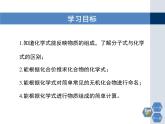 第3章 物质的组成课件PPT