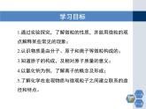 第3章 构成物质的基本微粒2课件PPT