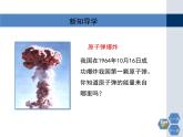 第3章 构成物质的基本微粒2课件PPT