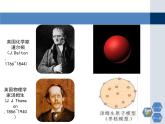 第3章 构成物质的基本微粒2课件PPT