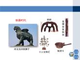 5.1金属的性质和利用2课件PPT