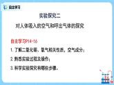 课题2《化学是一门以实验为基础的科学》第二课时课件+教案