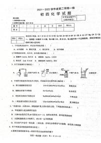 2022年黑龙江省鸡西市第一中学九年级一模化学试题