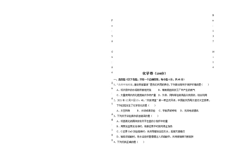 2022年黑龙江大庆肇源初四年级第一次模拟考试数学试题、答案及答题卡02