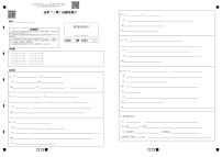 2022年黑龙江大庆肇源初四年级第一次模拟考试数学试题、答案及答题卡