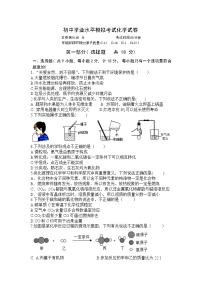 2022年陕西省宝鸡市渭滨区初中学业水平考试化学试题（五）(word版含答案)