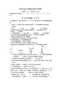 2022年陕西省宝鸡市渭滨区初中学业水平考试化学试题（三）(word版含答案)