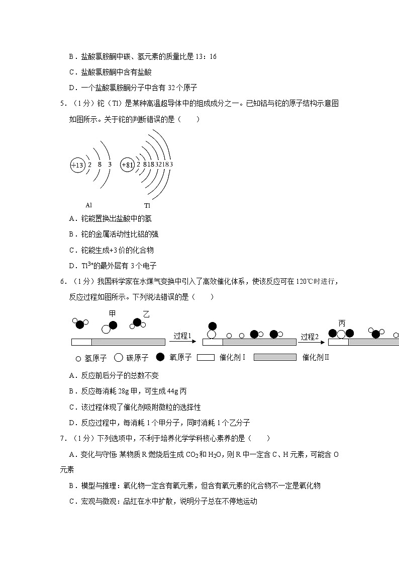 2021-2022学年安徽省宿州市专附属实验中学九年级（下）月考化学试卷（含答案）02