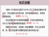 2022年中考化学总复习知识讲解---金属活动性顺序应用课件