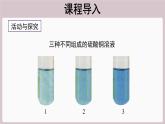 2022年中考化学总复习知识讲解溶质的质量分数及其有关计算课件