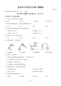 2020年北京门头沟初三二模化学试卷及解析