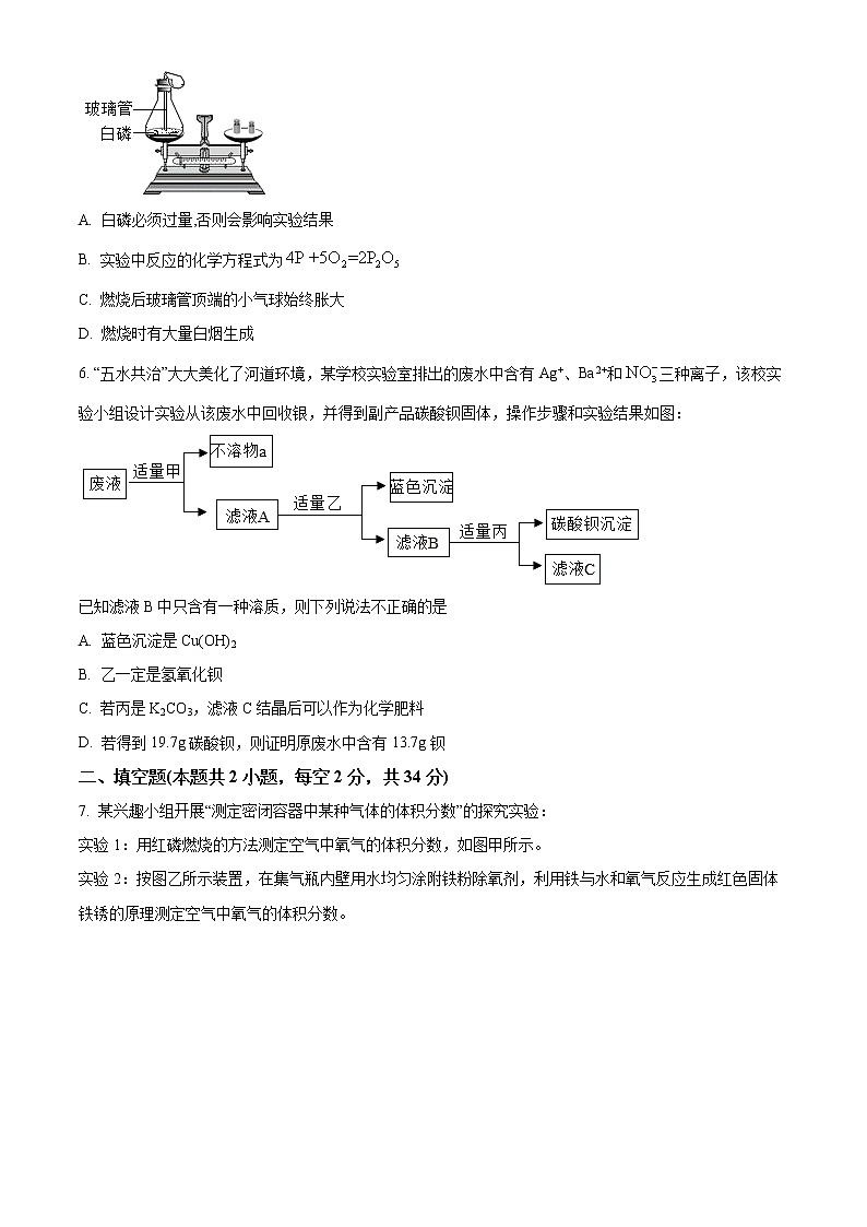 精品解析：2022年浙江省宁波市中考一模化学试题（解析版+原卷板）02