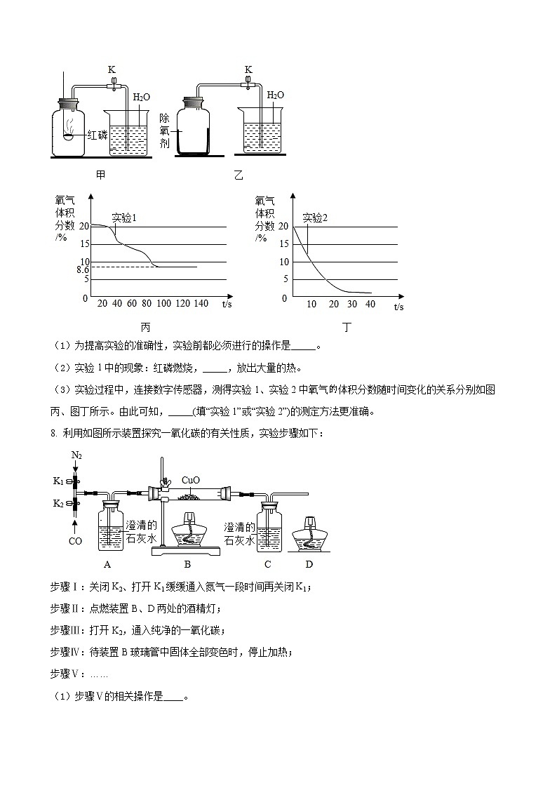 精品解析：2022年浙江省宁波市中考一模化学试题（解析版+原卷板）03