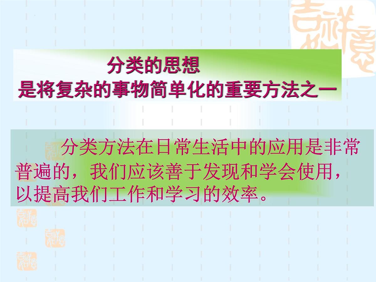 2022年中考化学专题复习——物质分类课件PPT第6页
