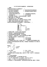 2022年中考化学复习基础强化卷——碳和碳的氧化物