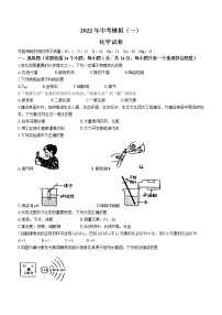 2022年河南省南阳市社旗县中考一模化学试题无答案