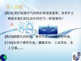 水的组成课件
