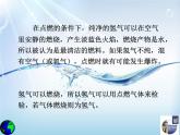 水的组成课件
