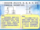 第六单元 二氧化碳的实验室制取与性质课件PPT