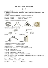 2022年广东省揭阳市惠来县中考学科素质联合训练（一模）化学试题(word版含答案)