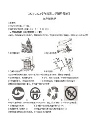 2022年安徽省黄山市歙县中考一模化学试题(word版含答案)