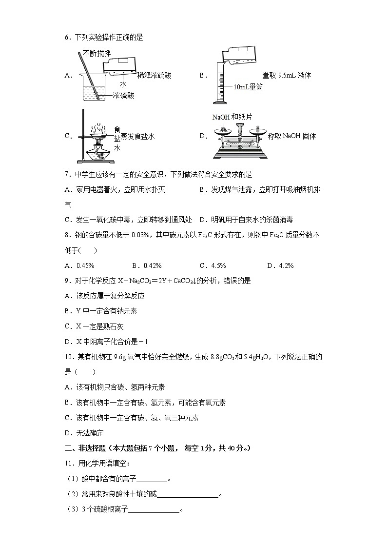 2022年贵州省凯里市中考模拟化学试题(word版含答案)02