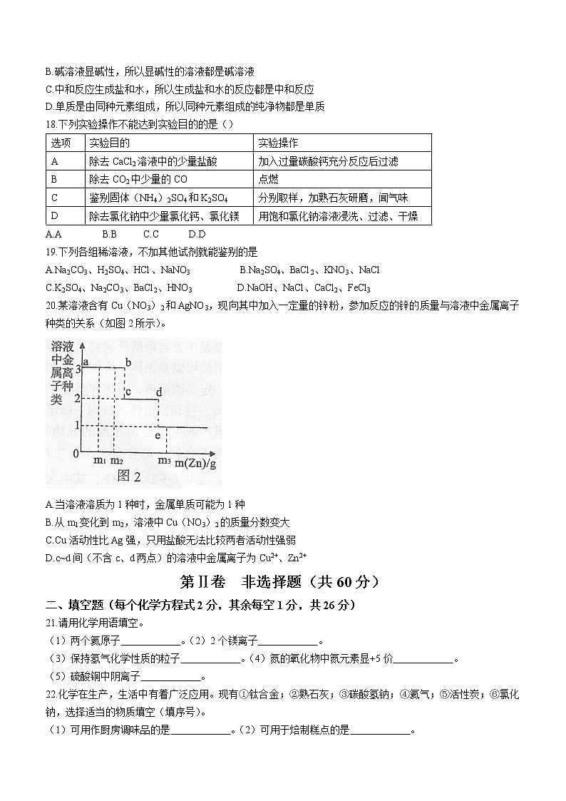 2022年广西河池市凤山县县直中学三校初中学业水平模拟化学试题（二）(word版含答案)03