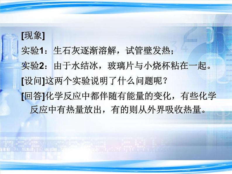 人教版 九年级上册 第七单元 燃料及其利用  燃料课题二第一课时课件PPT06