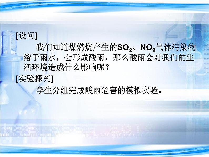 人教版 九年级上册  第七单元 燃料及其利用  燃料课题二第二课时课件PPT第7页