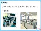 课题3《走进化学实验室》第一课时课件