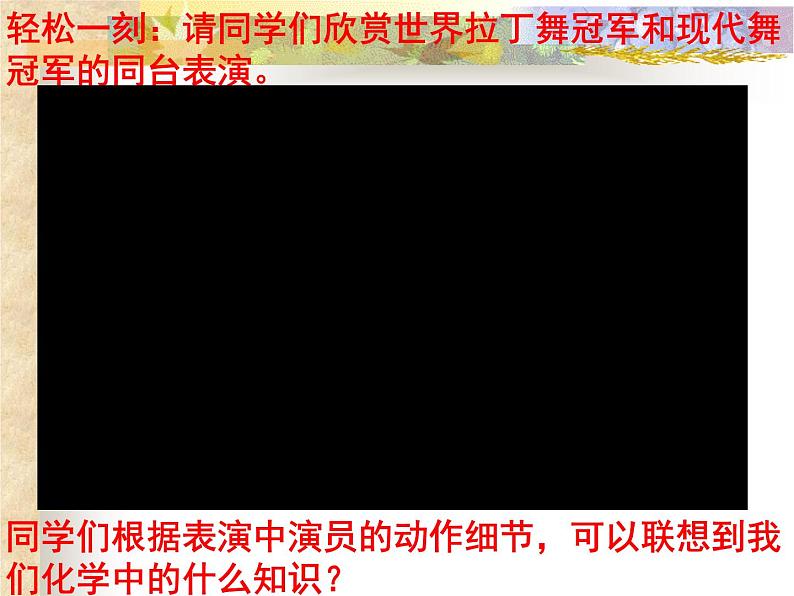 初中化学人教版九年级下册 课题1生活中常见的盐2 课件第2页