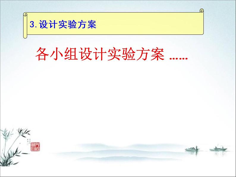 初中化学人教版九年级下册 课题2酸和碱的中和反应6 课件07
