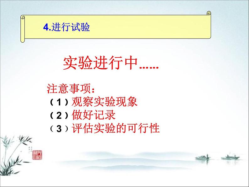 初中化学人教版九年级下册 课题2酸和碱的中和反应6 课件08