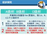 初中化学人教版九年级下册 课题2溶解度1 课件
