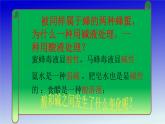 初中化学人教版九年级下册 课题2酸和碱的中和反应9 课件