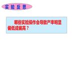 初中化学人教版九年级下册 实验活动8粗盐中难溶性杂质的去除 课件