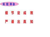 初中化学人教版九年级下册 实验活动8粗盐中难溶性杂质的去除 课件