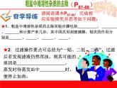 初中化学人教版九年级下册 实验活动8粗盐中难溶性杂质的去除1 课件