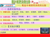 初中化学人教版九年级下册 实验活动8粗盐中难溶性杂质的去除1 课件