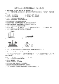 2022年江苏省扬州市仪征市大仪中学阶段性测试三化学试题